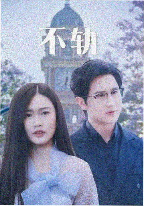 神探伽利略 免费高清电视剧